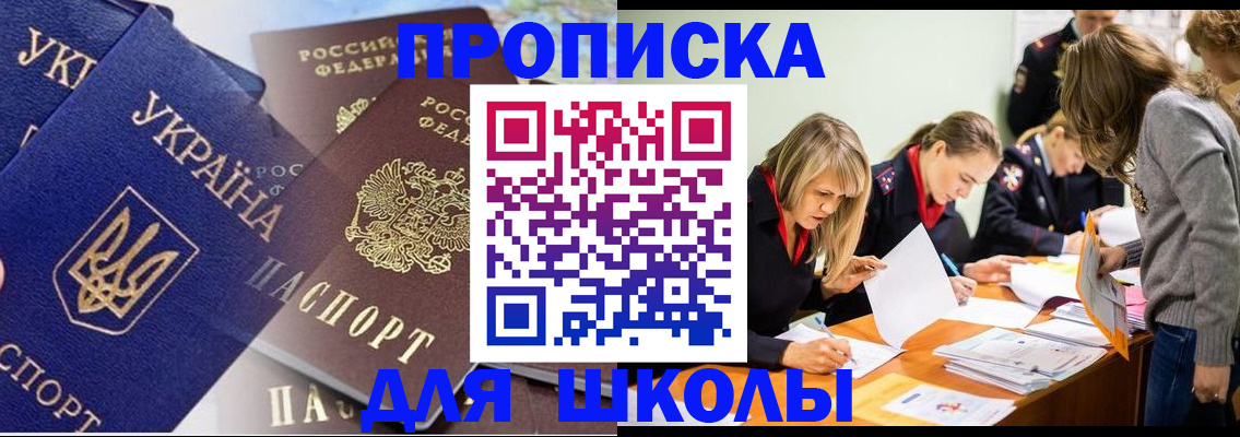 прописка регистрация в Сосновоборске