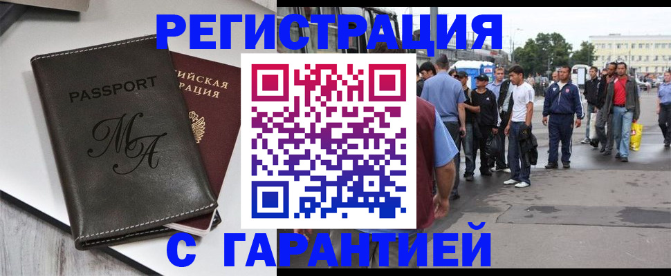 временная регистрация собственник в Сосновоборске