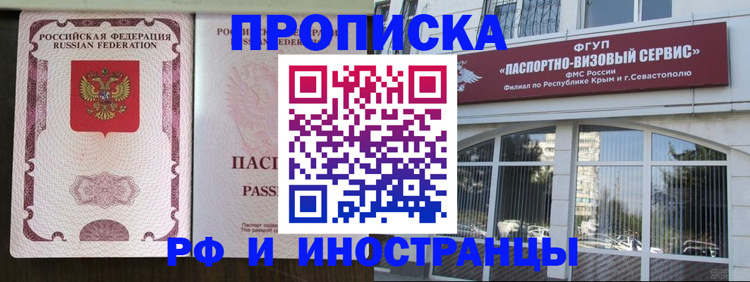 временная регистрация госуслуги в Сосновоборске